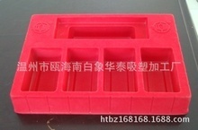 華泰吸塑制品廠 專業(yè)批發(fā)與供應的包裝解決方案